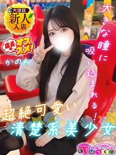 かのん