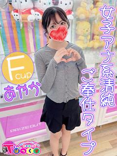 あやか