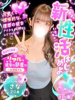 さな