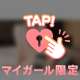 アツアツトロトロ
