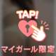 次会えるの楽しみです🎀
