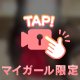 えっちな学生はすき？💘