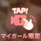 もちもち♡♡