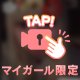 あめ🍭
