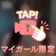 ぱ〇ずり🩷
