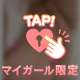 ハメ、外しとく？