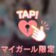 明るい時間から…🤭💕
