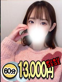 ほのか