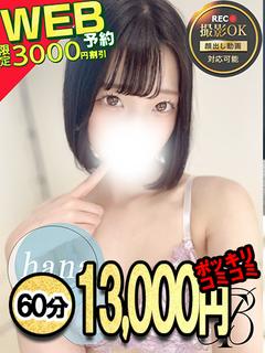 はな