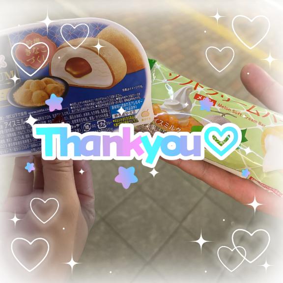 このあいだの!
