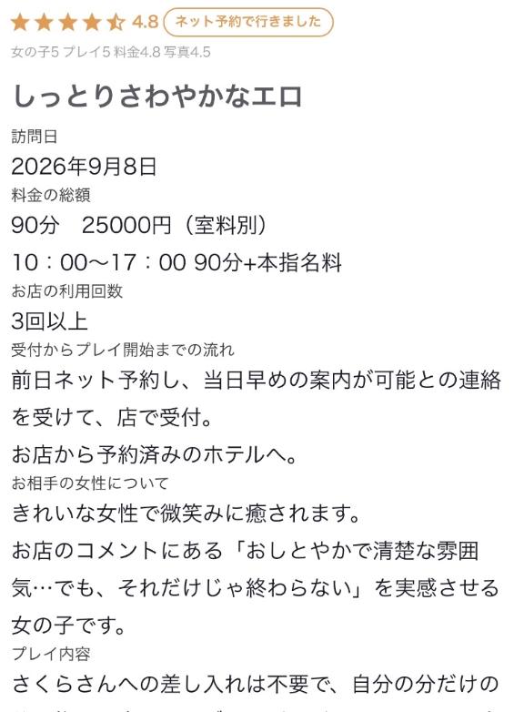 【しっとりさわやかなエロ】