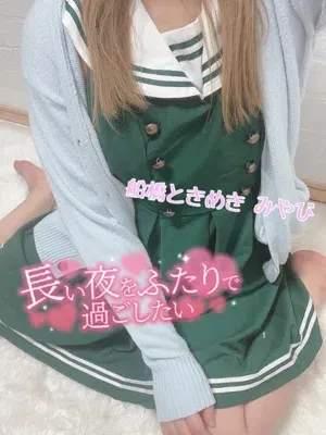 ついに明日から♡