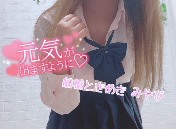 登校🥰
