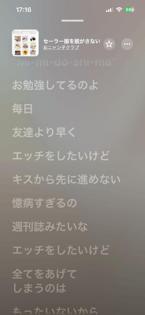 今日のミュージック\ ♪♪ /