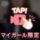 復活まで動画楽しんでね