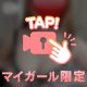 ゆりなで、、♡