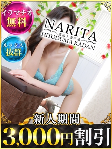 成田人妻花壇 上门服务 MARI