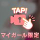 せいなの