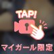 おわん