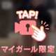 最後まで、、