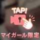しあわせちょうだいね🤍