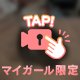 おしえて🔞