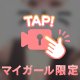 妄想を現実に✨
