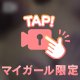 もちもち💓