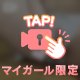 ❤️Sの貴方Mの貴方🩷