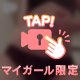 堪能して？( ⸝⸝⸝¯ ³¯⸝⸝⸝ )♡