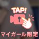 すけすけ🤭💞