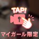 搾りとるよ♡
