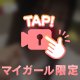 🩷仲良しさんへ🩷お礼日記🩷