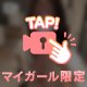 汗だく💦‪💦‬みえそーでみえないの🫣