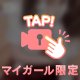 だいすきだよ♡
