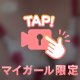 究極の〇〇🔞