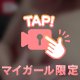 モミモミ💓