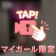 おれい💌