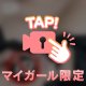 ﾊﾟｲﾊﾟｲだいちゅき❔❔💞