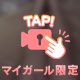 せらの脚♡