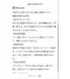 【お礼写メ日記】