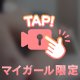 パイ〇ン