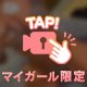 🔞続きは･･･🔞