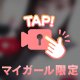 🔞おもちゃ🔞