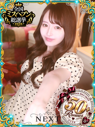 ワンダーホールNEXT outcall escort service MARI
