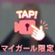 ありがとう💌