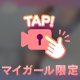 ありがとう💌