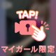 ありがとう💌