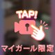 ありがとう💌