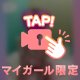 ありがとう💌